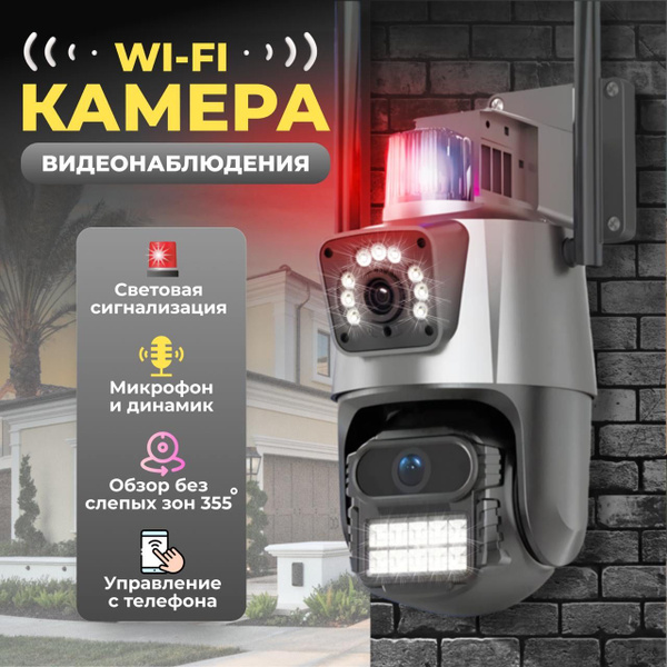 Камера видеонаблюдения WiFi уличная, для дома, 10Мп, Full HD, ночная ...