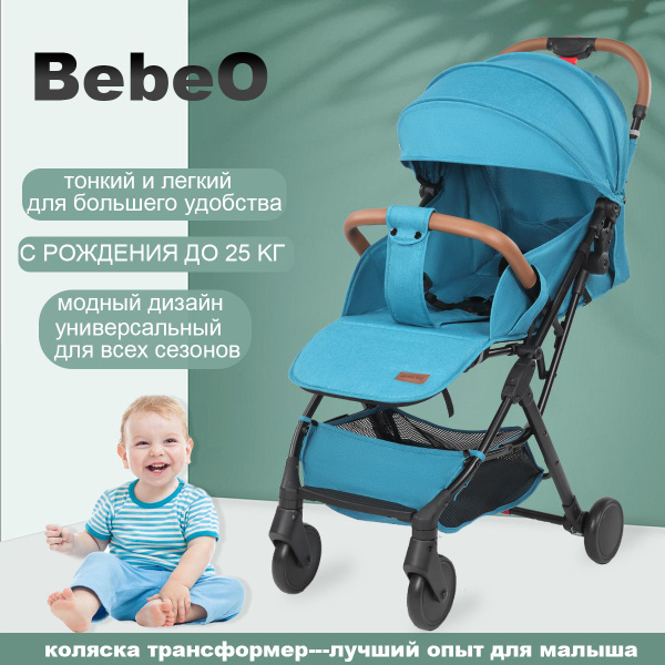 BebeO Коляска прогулочная для новорожденных и детей до 3-х лет ...