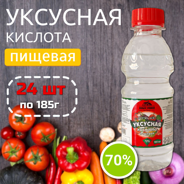 Новый Урожай Уксус Уксусная кислота 70% 4080мл. 24шт - купить с ...