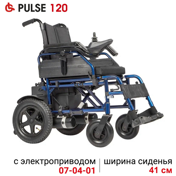 Ortonica Pulse 120 41UU/ Кресло-коляска инвалидная для взрослых с ...