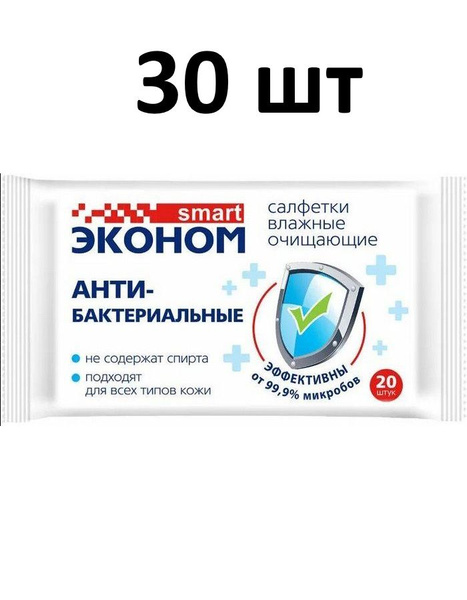 Салфетки Умный Дом Купить На Озоне