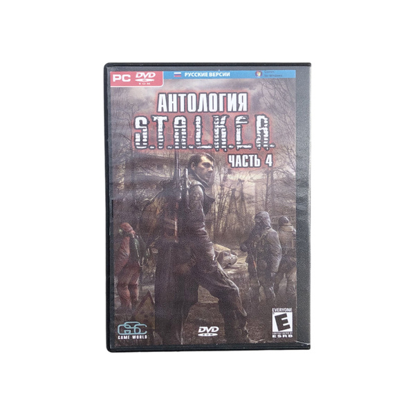 Игра Игра PC DVD-Rom S.T.A.L.K.E.R. - Антология (Часть 4) - (Shooter ...