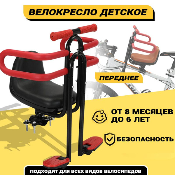 Детское переднее сиденье для горного велосипеда, безопасное сиденье ...