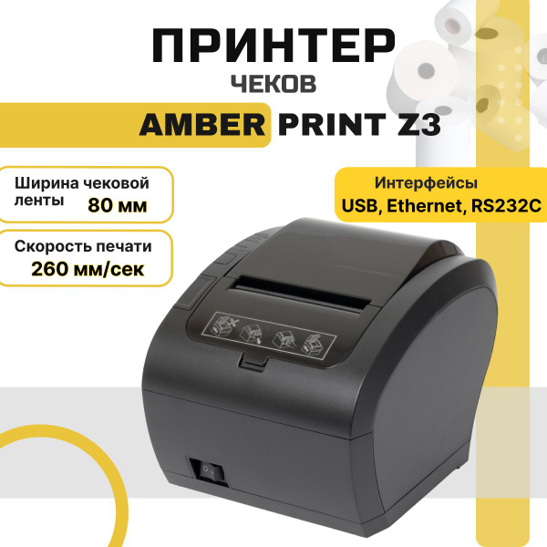 Принтер для чеков Amber Print Z3 рк, Монохромный печать, купить по ...
