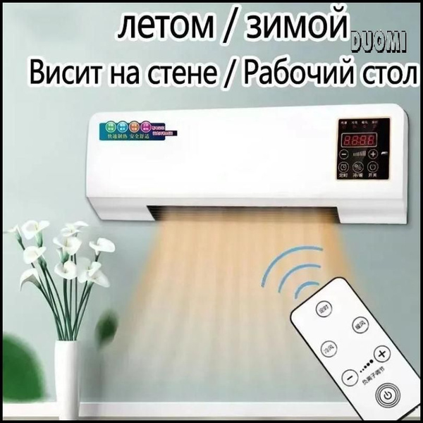 Встроенный климат-контроль, охладитель воздуха, кондиционер двойного ...