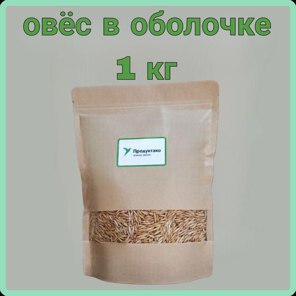 Овес для заваривания и настоя, в оболочке. Микрозелень для проращивания ...