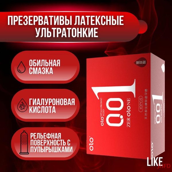 Презервативы мужские 001 с точечной текстурой, в силиконовой смазке, с ...