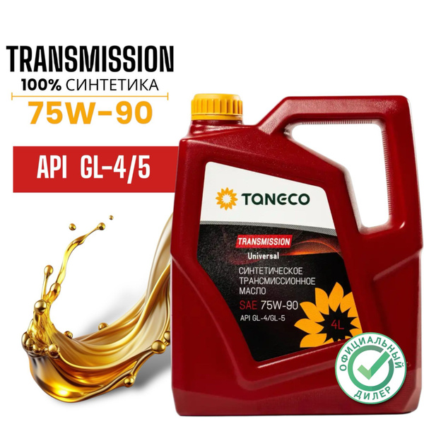 Масло трансмиссионное TANECO Transmission Universal, GL-4/GL-5, 75W-90 ...