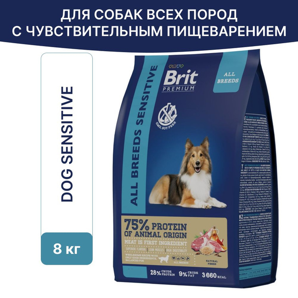 Сухой корм Brit Premium Dog Sensitive с ягненком и индейкой, для ...