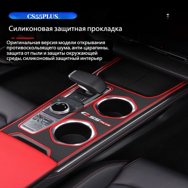 Силиконовая накладка для защиты приборной панели центрального ...