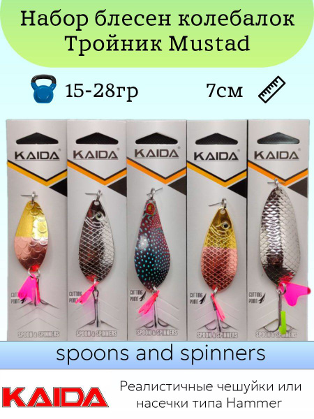 Блесна KAIDA 821181821181 - купить по низким ценам в интернет-магазине ...
