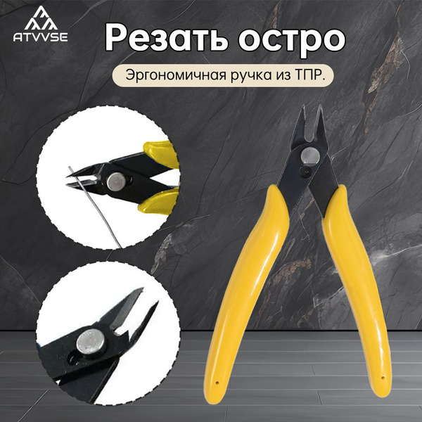 Мини-кусачки бокорезы желтый для электрических проводов, медных ...