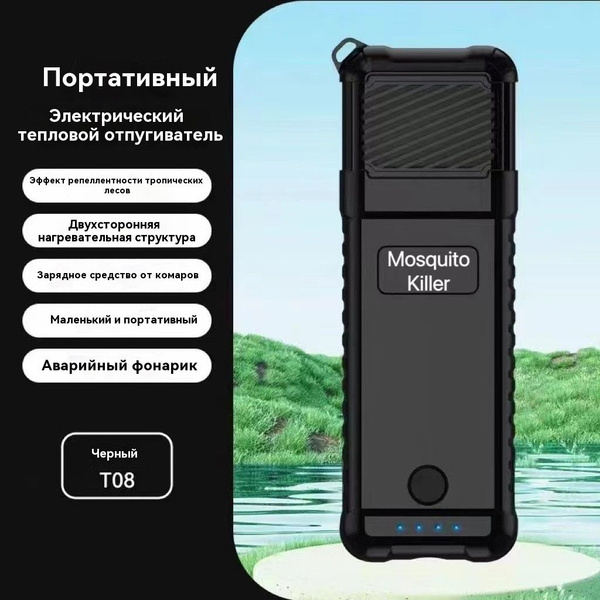 Лагерь на открытом воздухе, защита от комаров, дегельминтизация ...