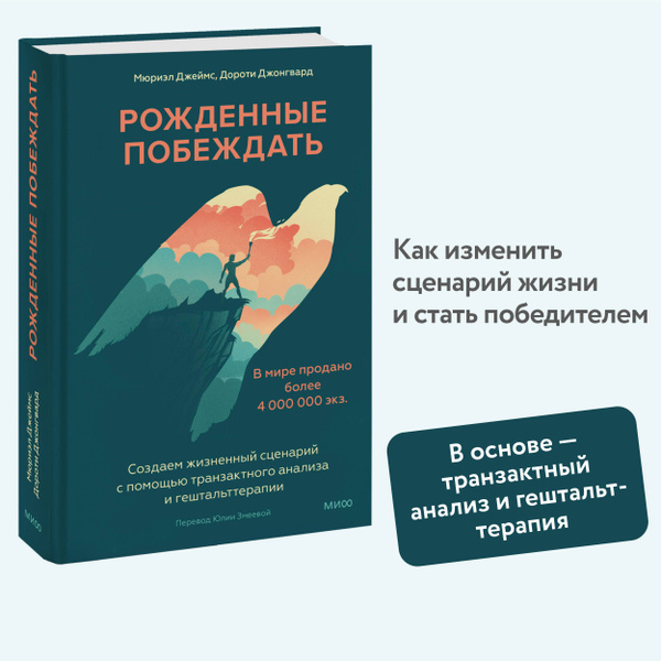 Транзактный Анализ Купить Книгу