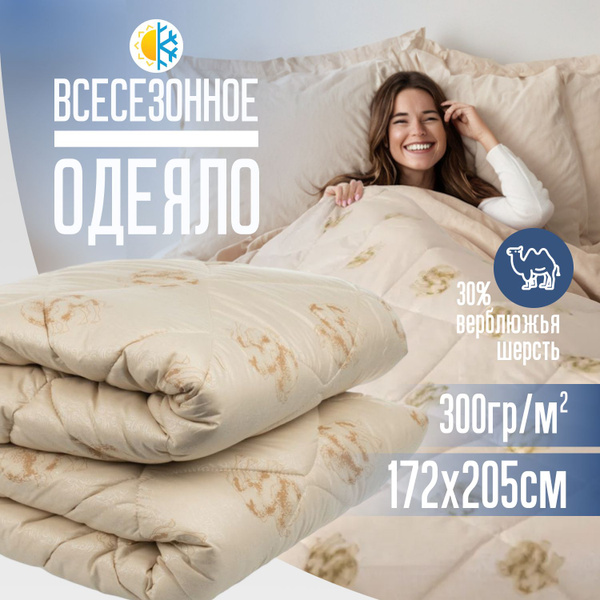 Одеяло Trading Shop 2 спальное; 1 5 спальное; 1,5 спальное; всесезонное ...