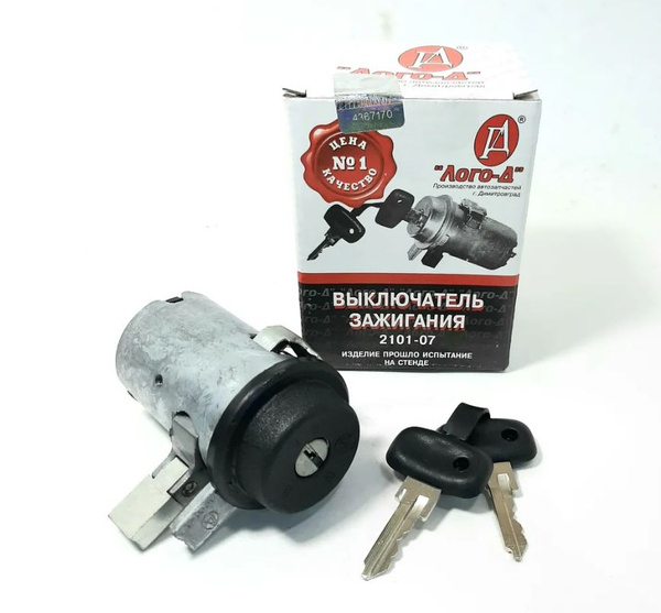 Замок (выключатель) зажигания ВАЗ 2101-2107, 2121, ГАЗ 2401, ГАЗ 31029 ...