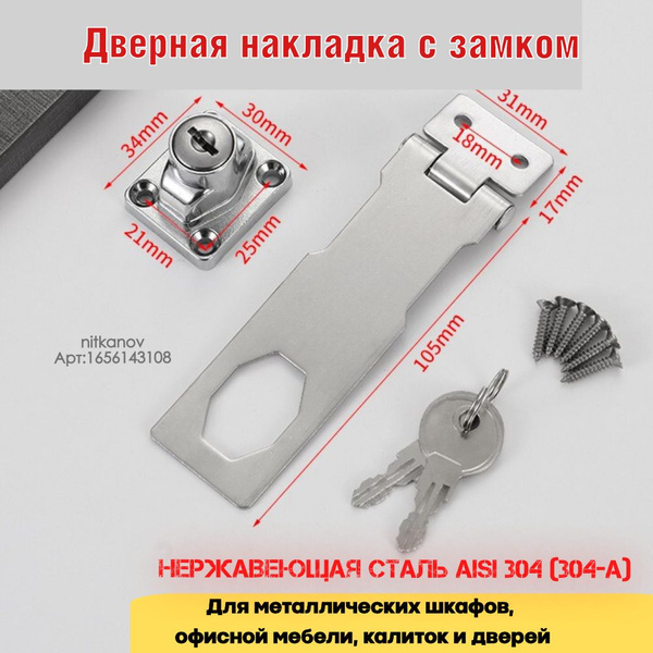 Замок для шкафа, дверная накладка с замком для шкафчика - купить с ...