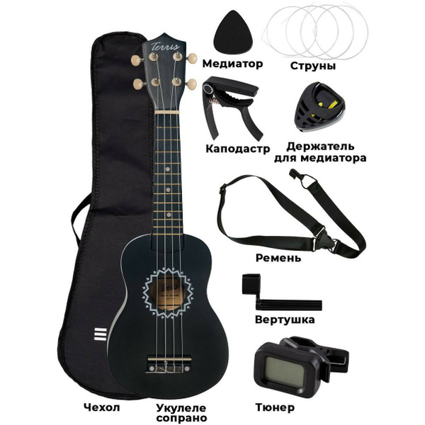 Укулеле TERRIS JUS-10 BK PACK купить на OZON по низкой цене (1670673002)