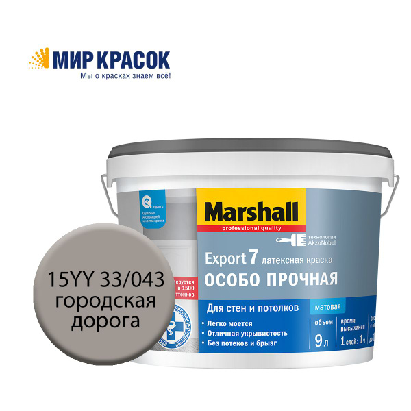 MARSHALL EXPORT 7 ОСОБО ПРОЧНАЯ краска колерованная, латексн. для стен ...