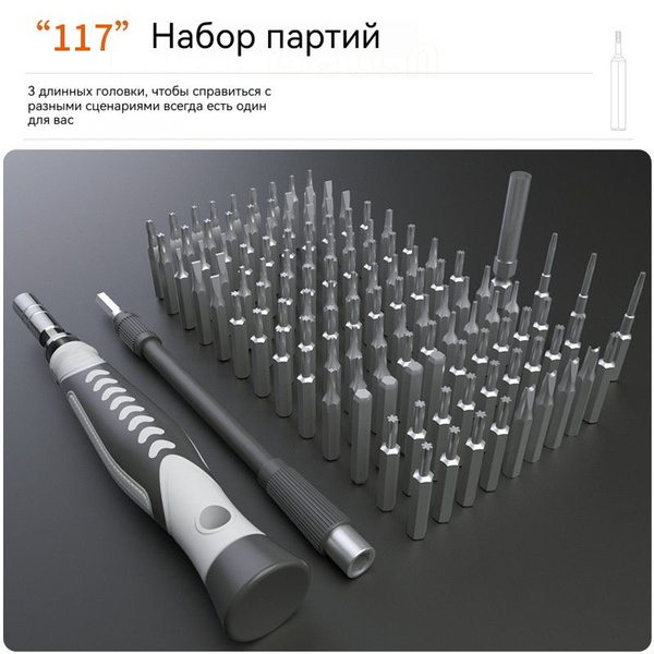 Набор отверток, 130 в 1 битов CRV, многофункциональные инструменты для ...