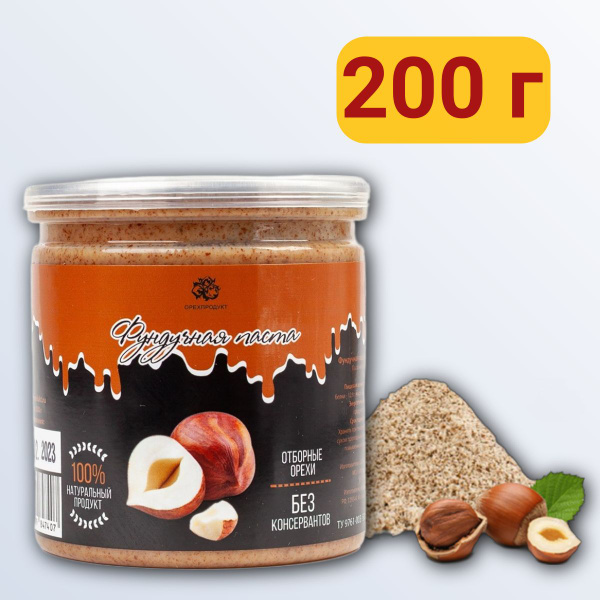 Фундучная паста, натуральная 200 гр купить на OZON по низкой цене ...