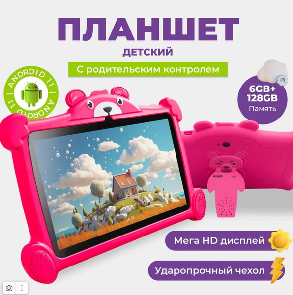 Купить планшет MNP планшет детский, 128 GB по низкой цене: отзывы, фото ...