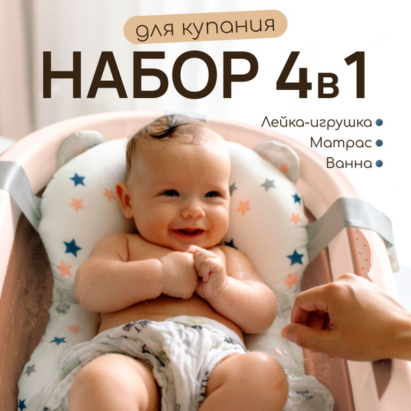 Детская ванночка для купания новорожденных 0+ Due Bambini. Складная на ...