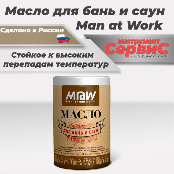 Масло-воск 1 л., прозрачное - купить с доставкой по выгодным ценам в ...