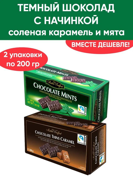 Темный шоколад с начинкой со вкусом мяты и карамельной начинкой в ...