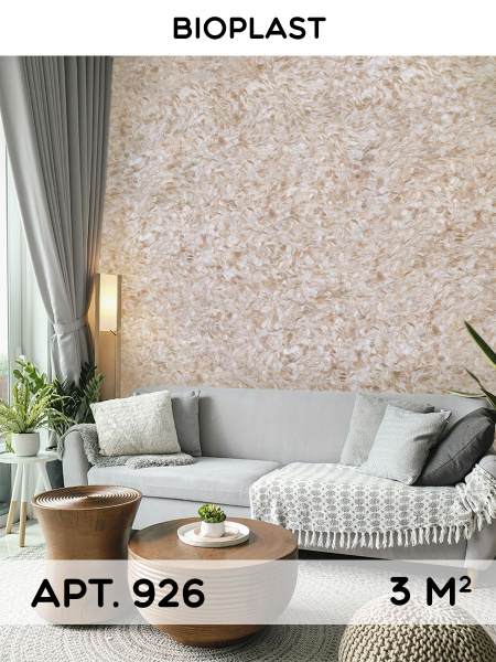 Жидкие обои Bioplast, арт.926 - купить с доставкой по выгодным ценам в ...