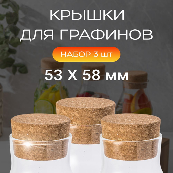 Пробка Zero Home, Пробковое дерево купить по выгодной цене в интернет ...