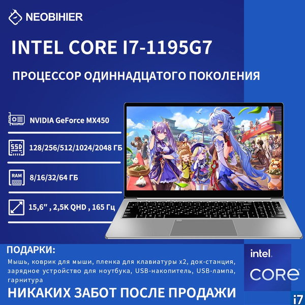 Игровой ноутбук Neobihier I7-MX450, серый металлик купить по низкой ...