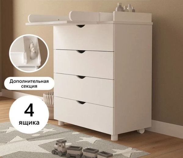 Комод Forest kids Vendy soft пеленальный (4 ящика) белый - купить с ...