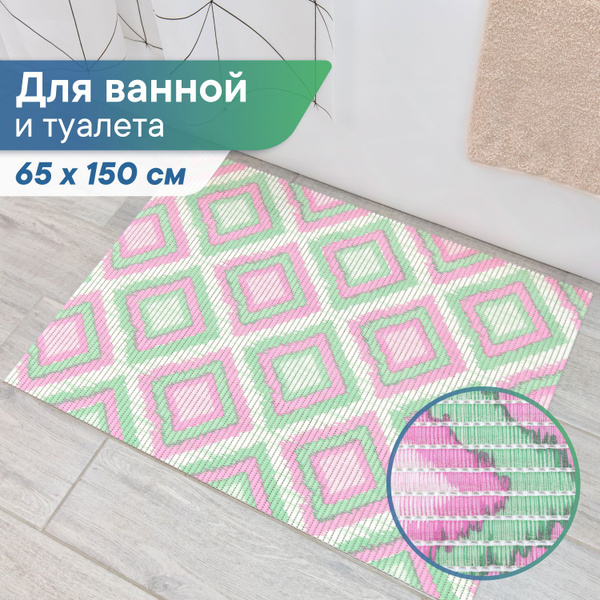 Коврик для ванной 65 х 150см / коврик для ванны и туалета напольный из ...