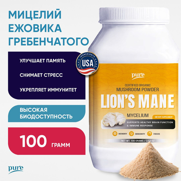 Ежовик гребенчатый ноотроп и успокоительное для сна микродозинг мицелий ...