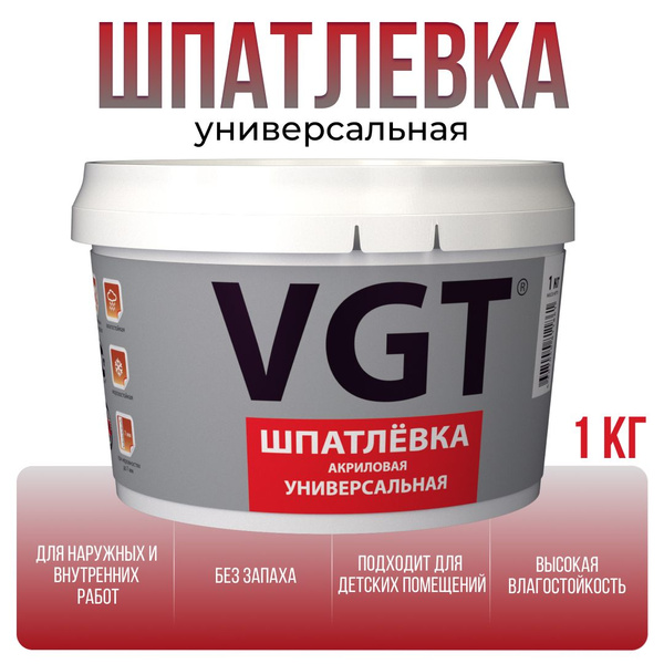 Шпатлевка для стен акриловая универсальная, 1кг - купить с доставкой по ...