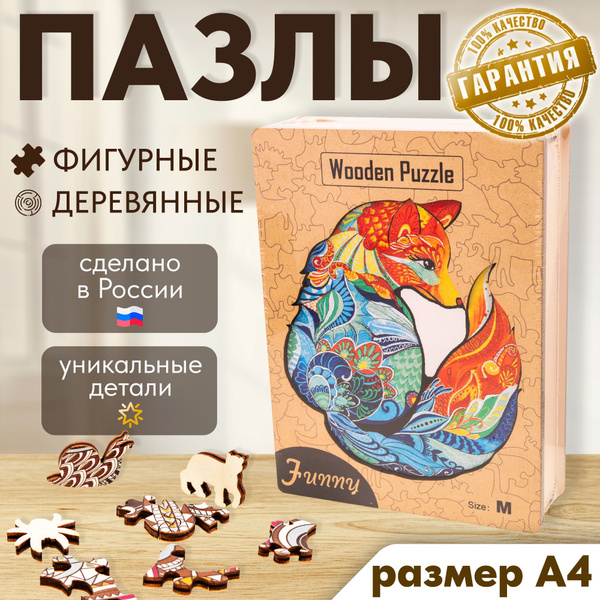 Деревянный пазл для взрослых и детей DLED Original подарочной коробке ...