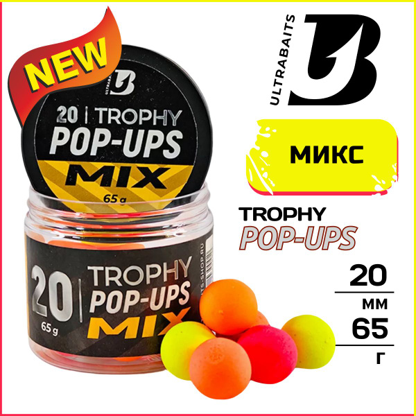Бойлы насадочные плавающие ULTRABAITS POP-UPS "TROPHY" MIX 20 мм, 65 г ...