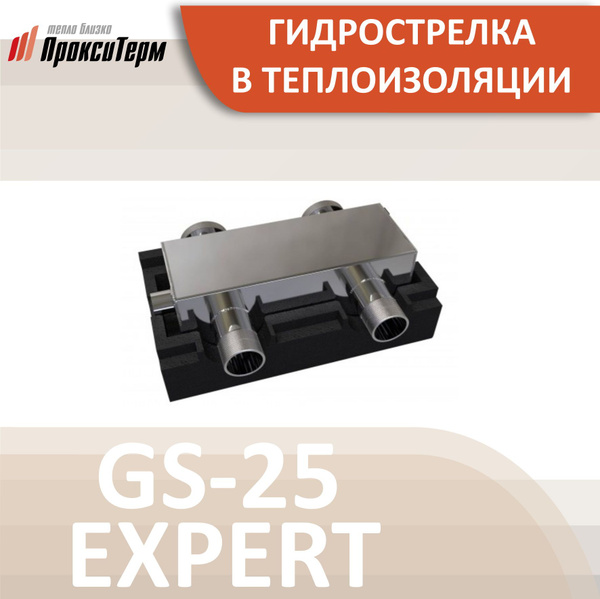 GS 25 Expert Гидравлический разделитель на 65 кВт из нержавеющей стали ...