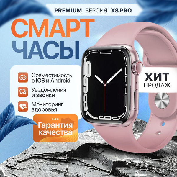 Купить смарт-часы TechnoGrand х8 pro, экран 1.9" - купить по низким ...