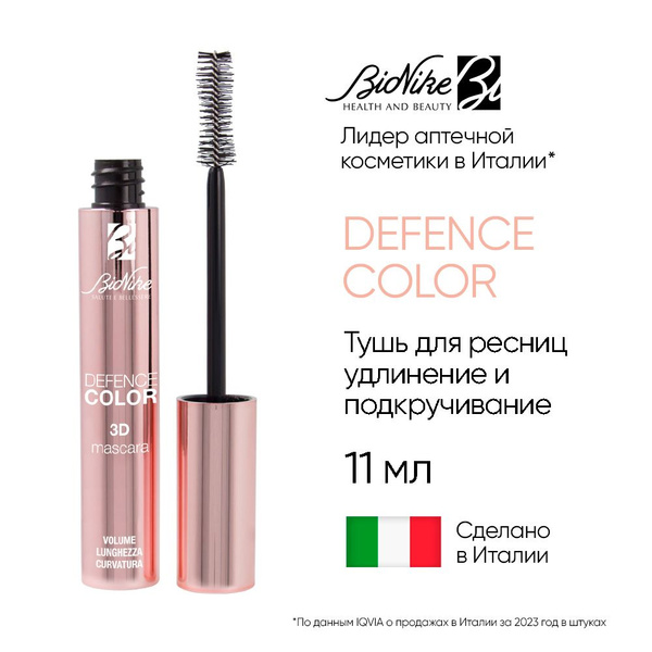 Тушь для ресниц Гипоаллергенная черная, Удлинение и подкручивание ...