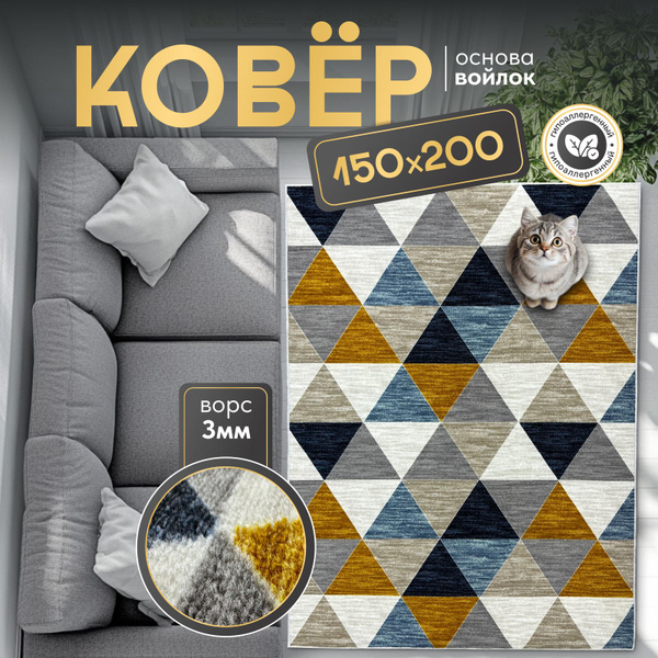 Ковер ПАЛАСЫЧ STYLE_PALAS, 200х купить c доставкой на OZON по низкой ...
