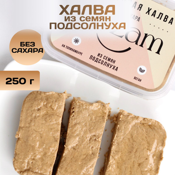 Халва подсолнечная без сахара Sezam купить на OZON по низкой цене ...