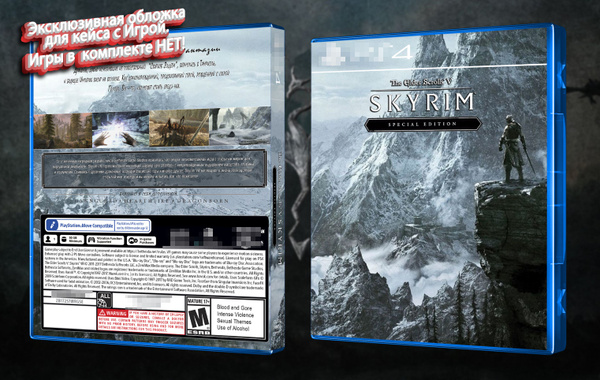 TES V: Skyrim Special Edition / Эксклюзивная обложка для кейса PS4 ...