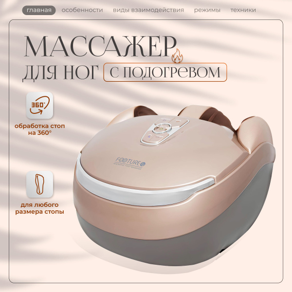 Массажер для ног напольный HANSUN - купить с доставкой по выгодным ...