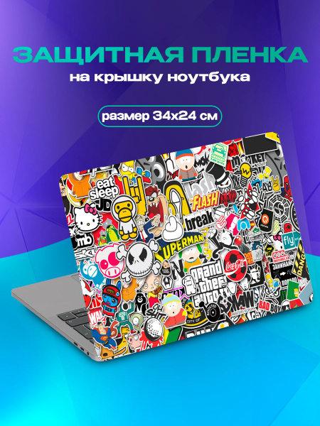 Наклейка на крышку ноутбука 14 дюйма - купить с доставкой по выгодным ...