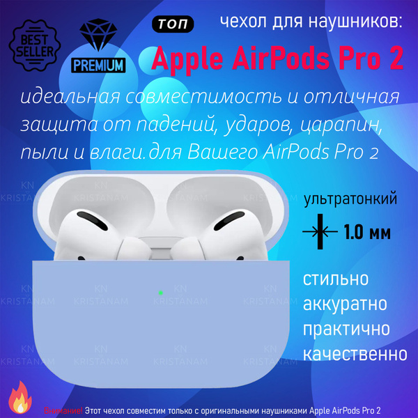 Ультратонкий силиконовый чехол KRISTANAM для наушников Apple AirPods ...
