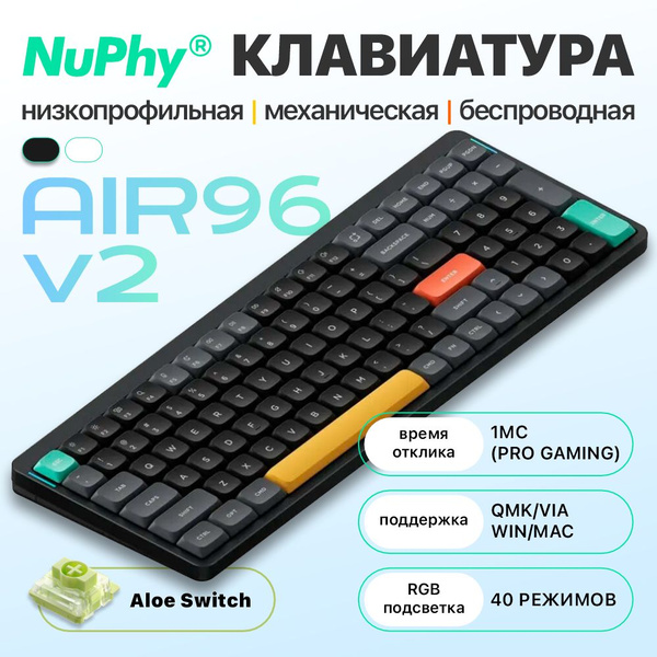 Механическая клавиатура NuPhy AIR96v2_395105 купить по низкой цене ...