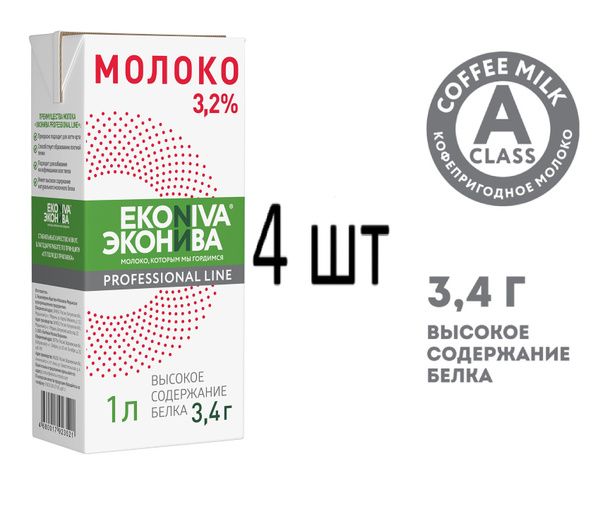 ЭкоНива Молоко Ультрапастеризованное 3.2% 1000мл. 4шт. - купить с ...