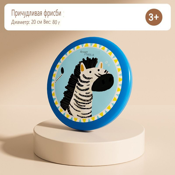Интерактивный подарок для родителей и детей - детская летающая тарелка ...